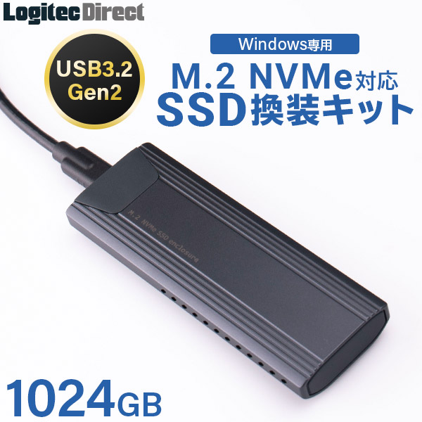 SSD M.2 換装キット 1024GB NVMe対応 Type-C Type-A ケーブル両対応 データ移行ソフト付 / 外付けSSDで再利用可 放熱仕様筐体 【LMD-SMC1024UC】
