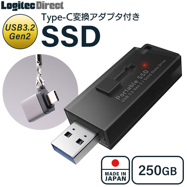 Logitec SSD 外付け Type-C変換アダプタ付属 USB3.2 Gen2 PS5/PS4動作確認済 USBメモリサイズ 日本製 250GB 【LMD-SPB025U3CBK】ロジテックダイレクト限定