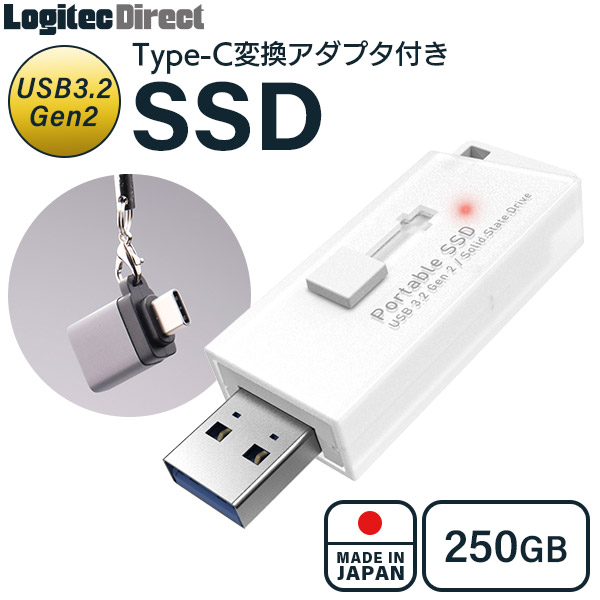 Logitec SSD 外付け Type-C変換アダプタ付属 USB3.2 Gen2 PS5/PS4動作確認済 USBメモリサイズ 日本製 250GB 【LMD-SPB025U3CWH】ロジテックダイレクト限定
