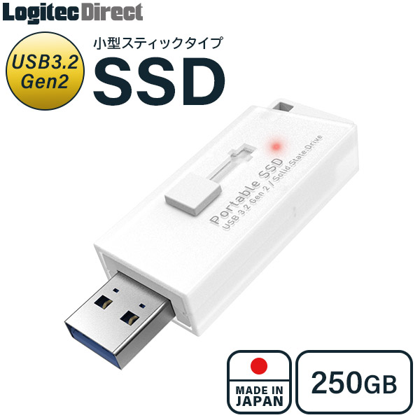 スティック型SSD 250GB 軽量 小型 外付け USB3.2 Gen2 USBメモリサイズ 日本製 ホワイト【LMD-SPB025U3WH】