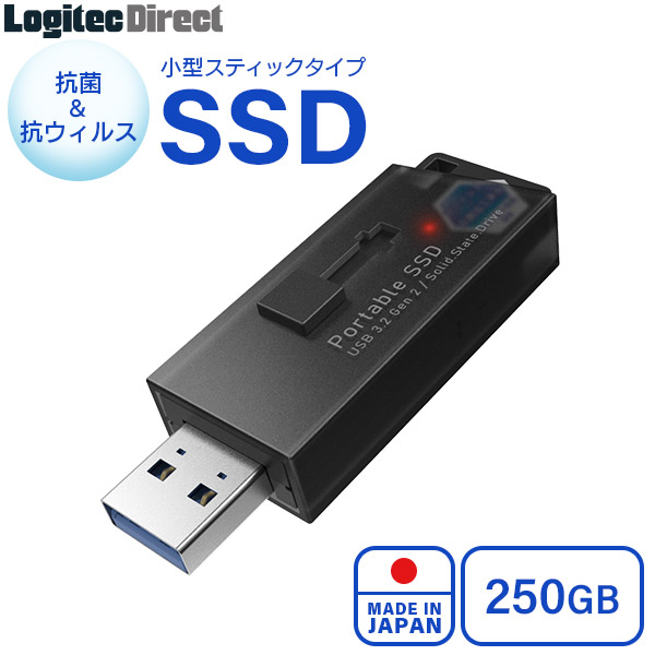 Logitec SSD 外付け 抗菌 抗ウイルス対応 USB3.2 Gen2 PS5/PS4動作確認済 USBメモリサイズ 日本製 250BG 【LMD-SPB025UBKK】 ロジテックダイレクト限定