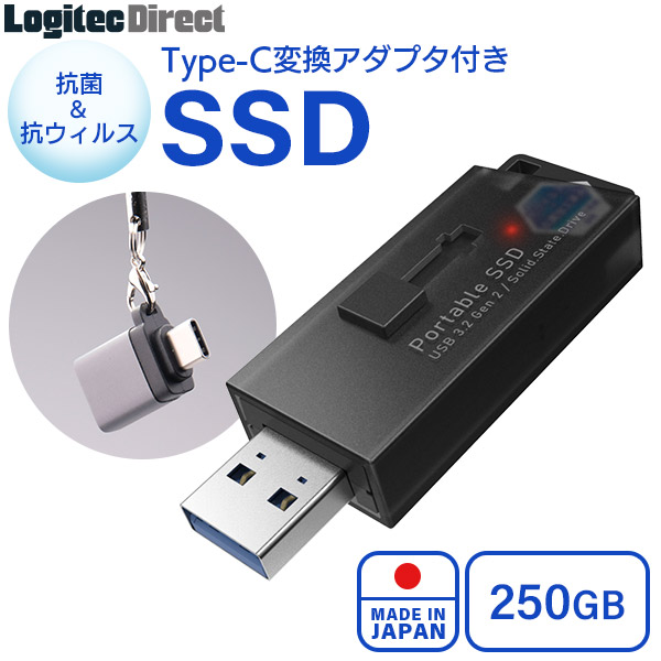 Logitec SSD 外付け 抗菌 抗ウイルス対応 Type-C変換アダプタ付属 USB3.2 Gen2 PS5/PS4動作確認済 USBメモリサイズ 日本製 250GB 【LMD-SPB025UCBKK】ロジテックダイレクト限定