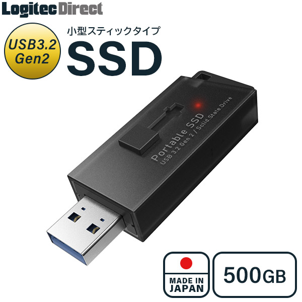 スティック型SSD 500GB 軽量 小型 外付け USB3.2 Gen2 USBメモリサイズ 日本製 ブラック【LMD-SPB050U3BK】 【予約受付中:1/26出荷予定】