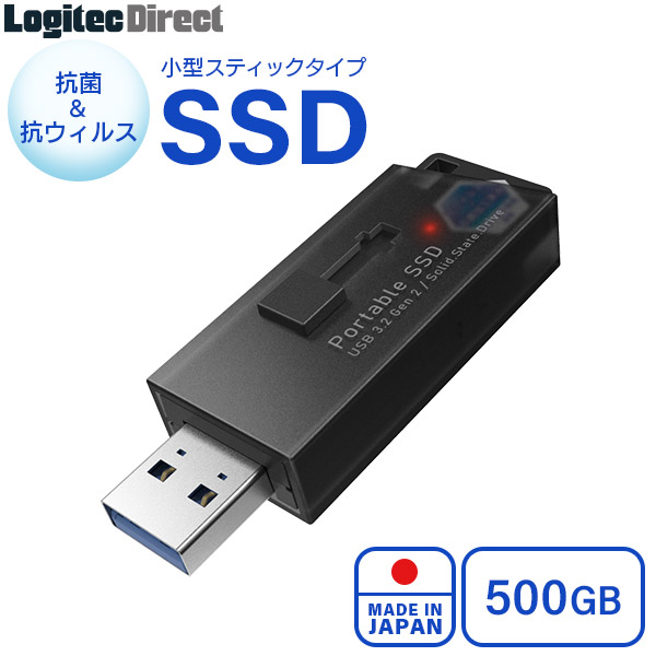 Logitec SSD 外付け 抗菌 抗ウイルス対応 USB3.2 Gen2 PS5/PS4動作確認済 USBメモリサイズ 日本製 500GB 【LMD-SPB050UBKK】 ロジテックダイレクト限定