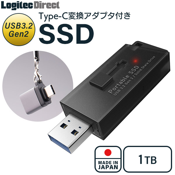 Logitec SSD 外付け Type-C変換アダプタ付属 USB3.2 Gen2 PS5/PS4動作確認済 USBメモリサイズ 日本製 1TB 【LMD-SPB100U3CBK】ロジテックダイレクト限定