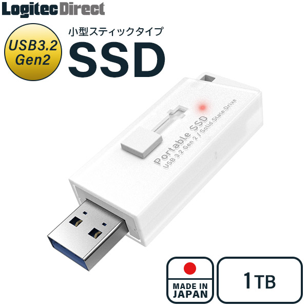 スティック型SSD 1TB 軽量 小型 外付け USB3.2 Gen2 USBメモリサイズ 日本製 ホワイト【LMD-SPB100U3WH】