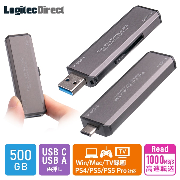 ロジテック ポータブルSSD 500GB 高速 外付け SSD type-C type-A 両対応 USB3.2 Gen2 typeC 読込速度1000MB/秒 PS5/PS4動作確認済 スティック USBメモリサイズ 【LMD-SPCH050UAC】