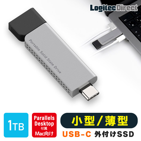 薄型 スリム スティック型 高速 コンパクト 外付け SSD 1TB 読込速度1000MB/ 秒 Parallels Desktop for Mac付属 USB3.2 Gen2 PS5 動作確認済 USB メモリサイズ ロジテック【LMD-SPDH100UCS】