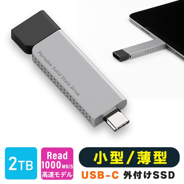 薄型 スリム スティック型 高速 コンパクト 外付け SSD 2TB 読込速度1000MB/ 秒 USB3.2 Gen2 PS5 動作確認済 USB メモリサイズ ロジテック LMD-SPDH200UC