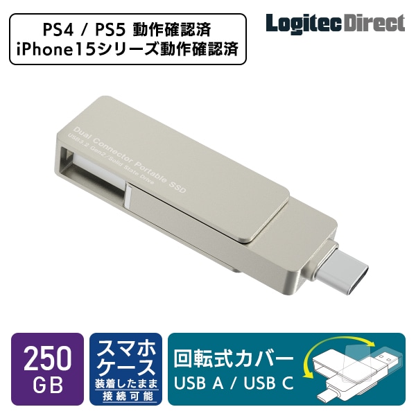 外付け SSD USB Type-A / USB Type-C 両挿し スティック型 コンパクト USBメモリサイズ USB3.2 Gen2 PS4 PS5 動作確認済 250GB LMD-SPE025UAC