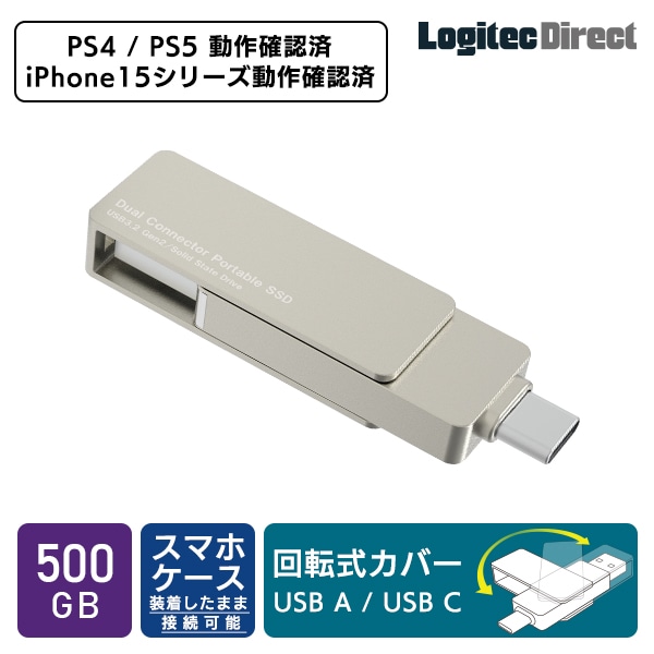 外付け SSD USB Type-A / USB Type-C 両挿し スティック型 コンパクト USBメモリサイズ USB3.2 Gen2 PS4 PS5 動作確認済 500GB LMD-SPE050UAC