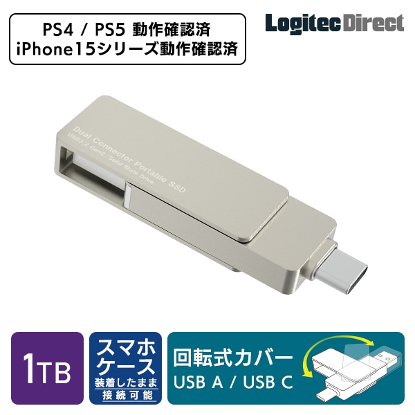 外付け SSD USB Type-A / USB Type-C 両挿し スティック型 コンパクト USBメモリサイズ USB3.2 Gen2 PS4 PS5 動作確認済 1TB LMD-SPE100UAC