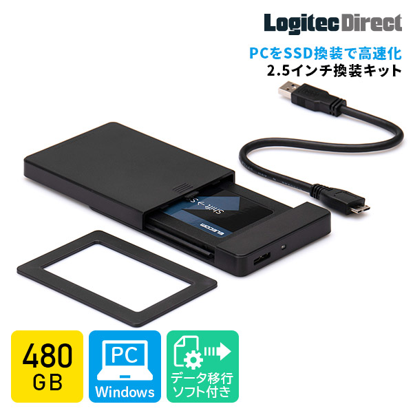 SSD 480GB 換装キット 内蔵2.5インチ 7mm 9.5mm変換スペーサー + データ移行ソフト / 初心者でも簡単 PC PS4 PS4 Pro対応 簡単移行 / LMD-SS480KU3 ロジテックダイレクト限定
