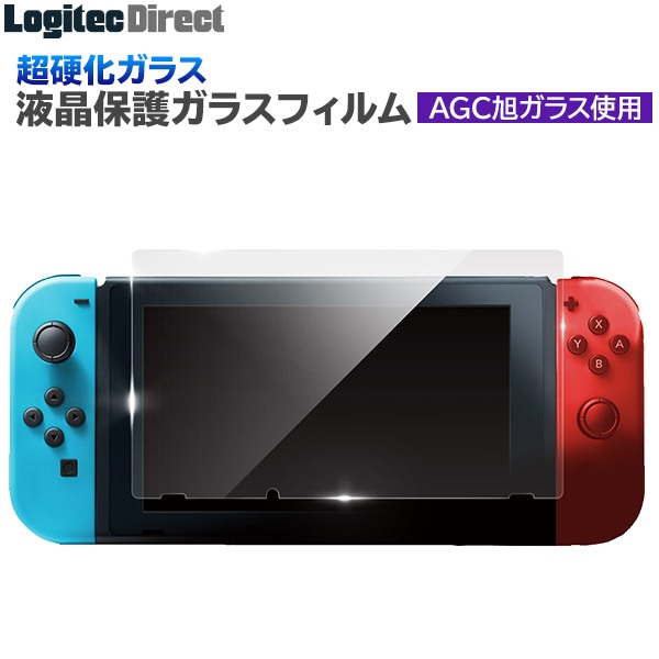 【日本製旭ガラス使用】ニンテンドースイッチ Nintendo Switch用 液晶保護ガラスフィルム （極薄＆高硬度）【LSF-SW01DX】【メール便送料無料】