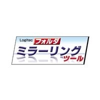【LSL-010】フォルダミラーリングツール