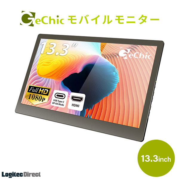 Gechic On-Lap 13.3インチ モバイルモニター モバイルディスプレイ 液晶モニター 【ON-LAP-1306E】