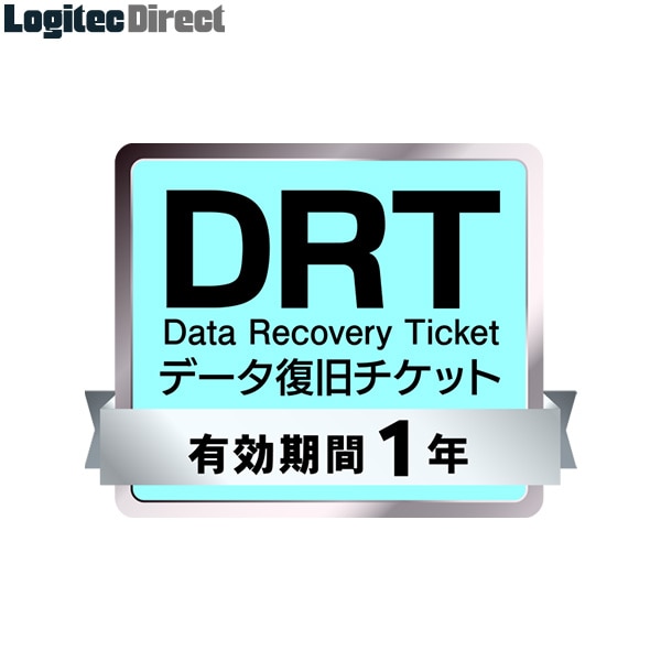 データ復旧サービス券 「DRT」 有効期間1年【SB-DRPC-01-WEB】