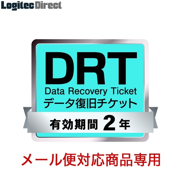 データ復旧サービス券 「DRT」 有効期間2年（メール便対応商品）【SB-DRPC-02-WEB-mail】