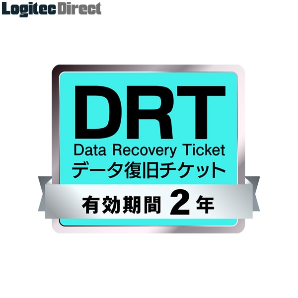 データ復旧サービス券 「DRT」 有効期間2年【SB-DRPC-02-WEB】