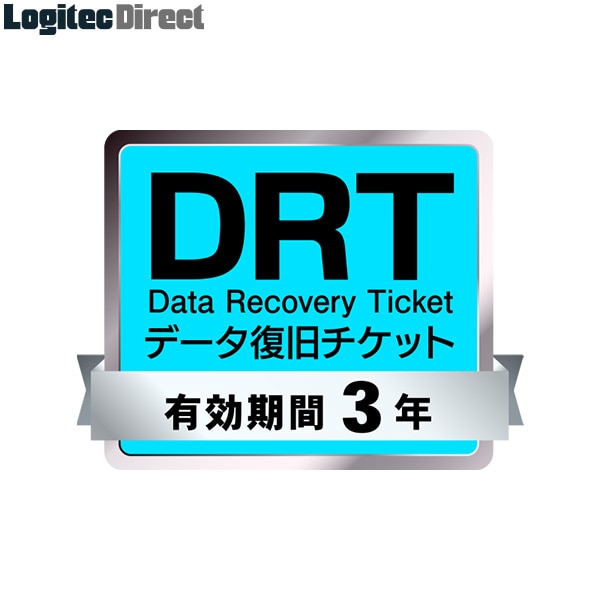 データ復旧サービス券 「DRT」 有効期間3年【SB-DRPC-03-WEB】