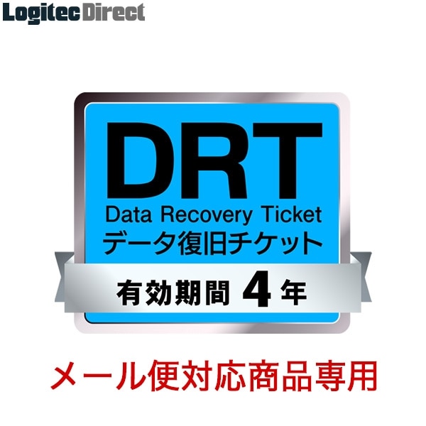 データ復旧サービス券 「DRT」 有効期間4年（メール便対応商品）【SB-DRPC-04-WEB-mail】