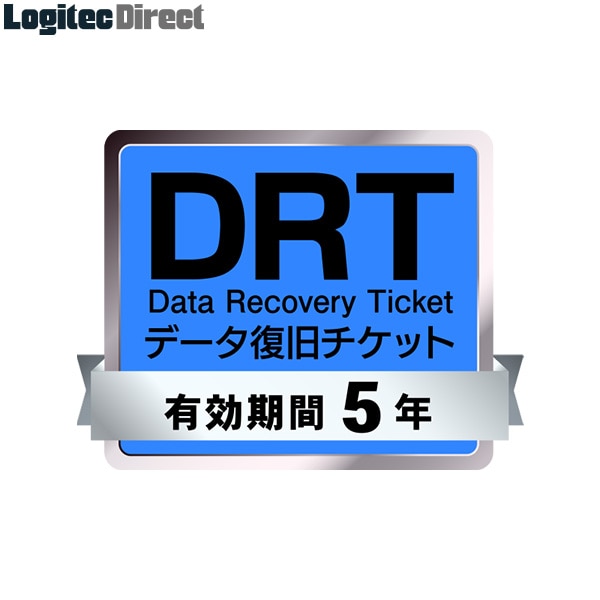 データ復旧サービス券 「DRT」 有効期間5年【SB-DRPC-05-WEB】