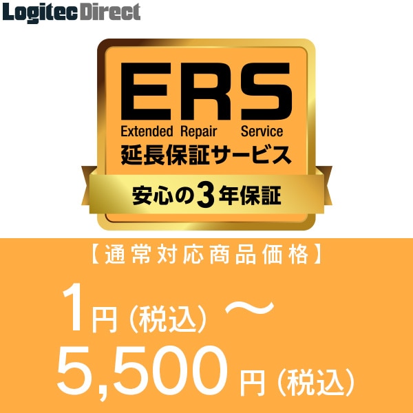安心の3年保証「ERS延長保証」 対応商品価格 1円(税込)～5,500円(税込)【SB-HD-SS1-03】