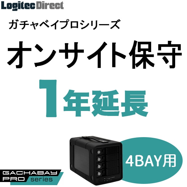 ガチャベイプロ（4BAY）シリーズ用オンサイト保守(1年延長)【SB-RD4-HP-11】