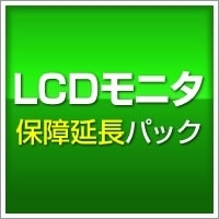LCDモニタ 保証期間延長パック【SB-TP7-EG-03】