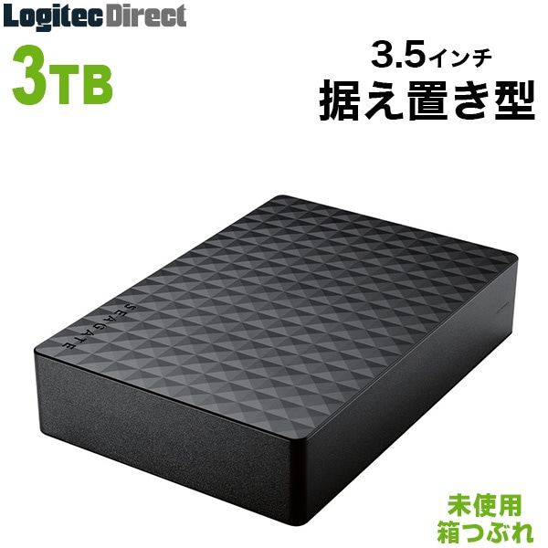 [2-3営業日以内に発送予定] Seagate（シーゲート） Expansion Desktop Hard Drive USB3.1(Gen1) / USB3.0 外付けハードディスク（HDD）3TB ブラック【未使用・箱つぶれ品】【SGD-NZ030UBK-LL】 ロジテックダイレクト限定