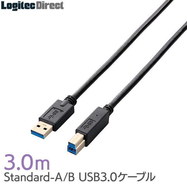 エレコム USB3.1(Gen1) / USB3.0ケーブル「Certified SuperSpeed USB(USB3.1(Gen1) / USB3.0)」の正規認証品!（A-B）3m 【USB3-AB30BK】