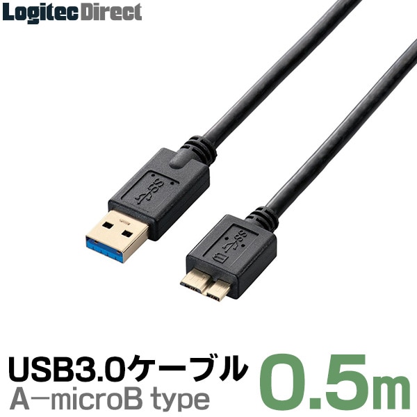 エレコム USB microBケーブル USB3.0 (A-microB) 0.5m ブラック USB3-AMB05BK【USB3-AMB05BK】